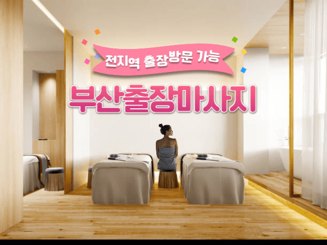 Therapeutic Touch Massage